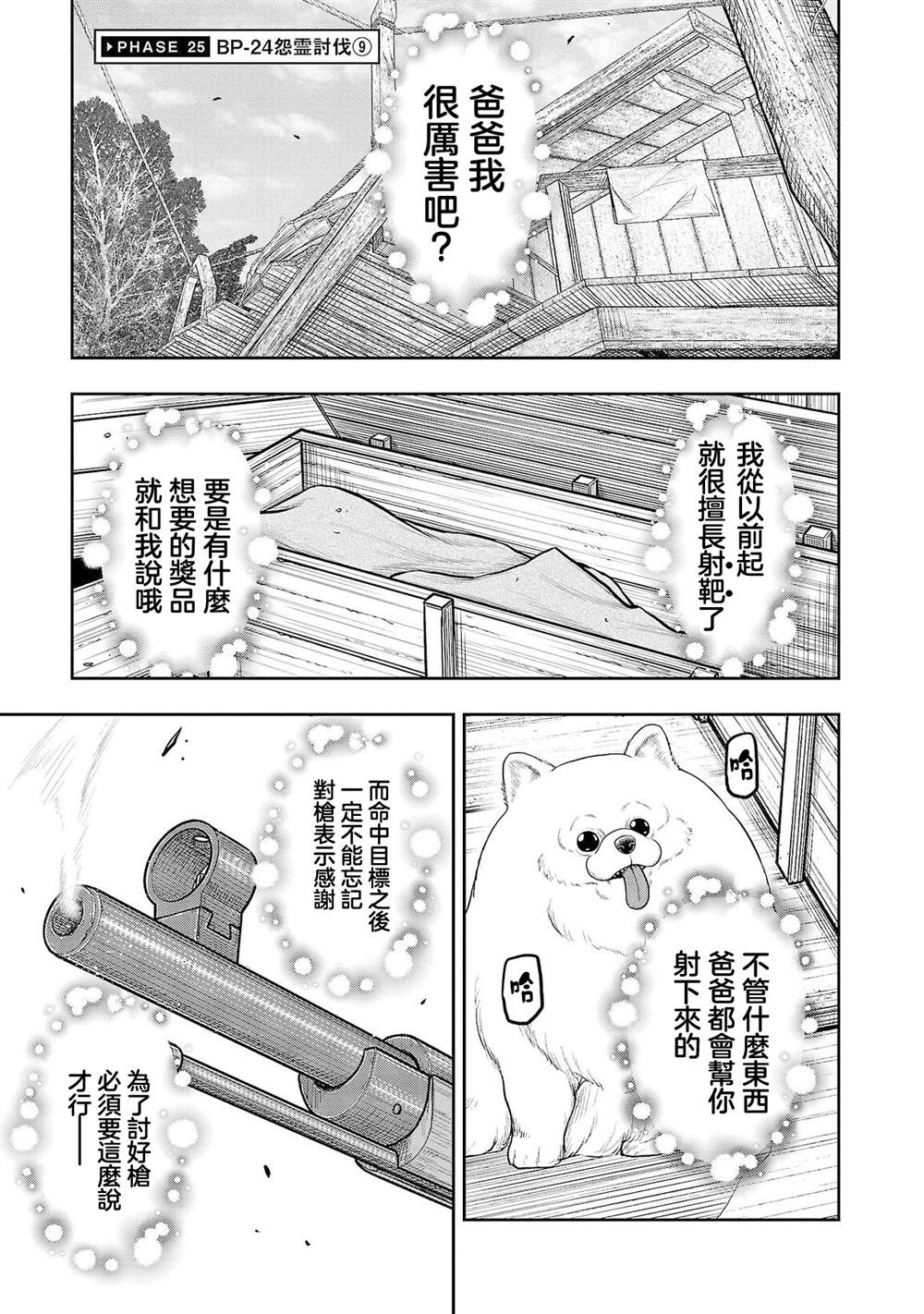 第25话0