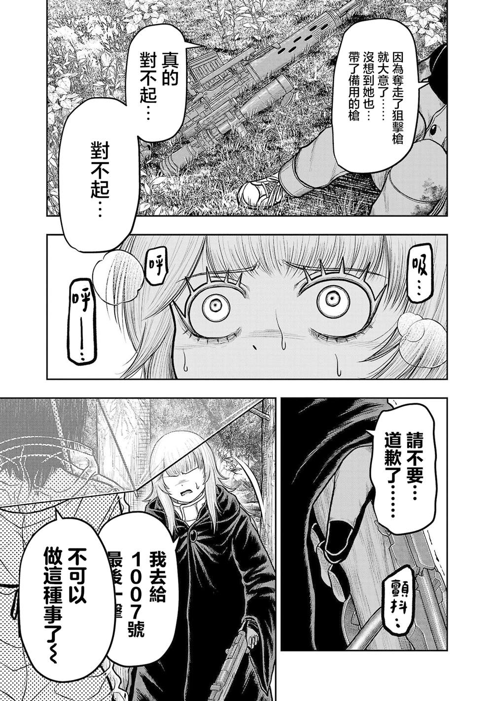 第25话3