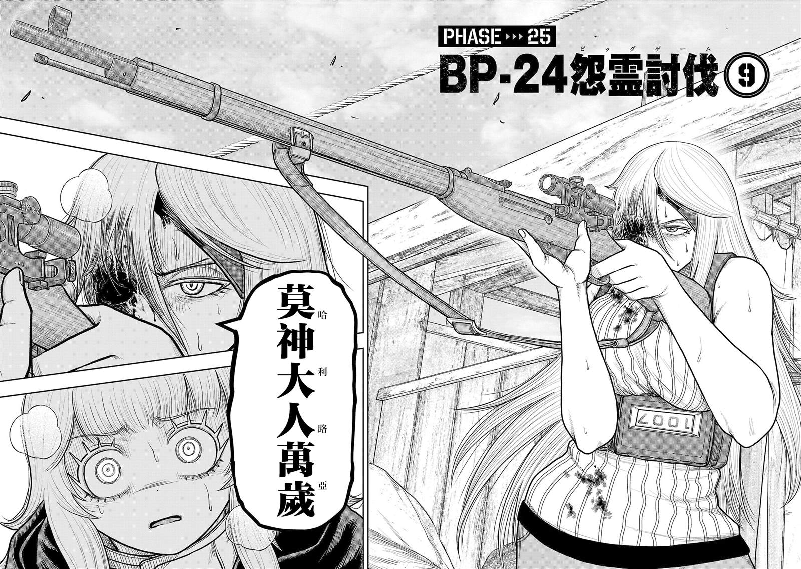 第25话1
