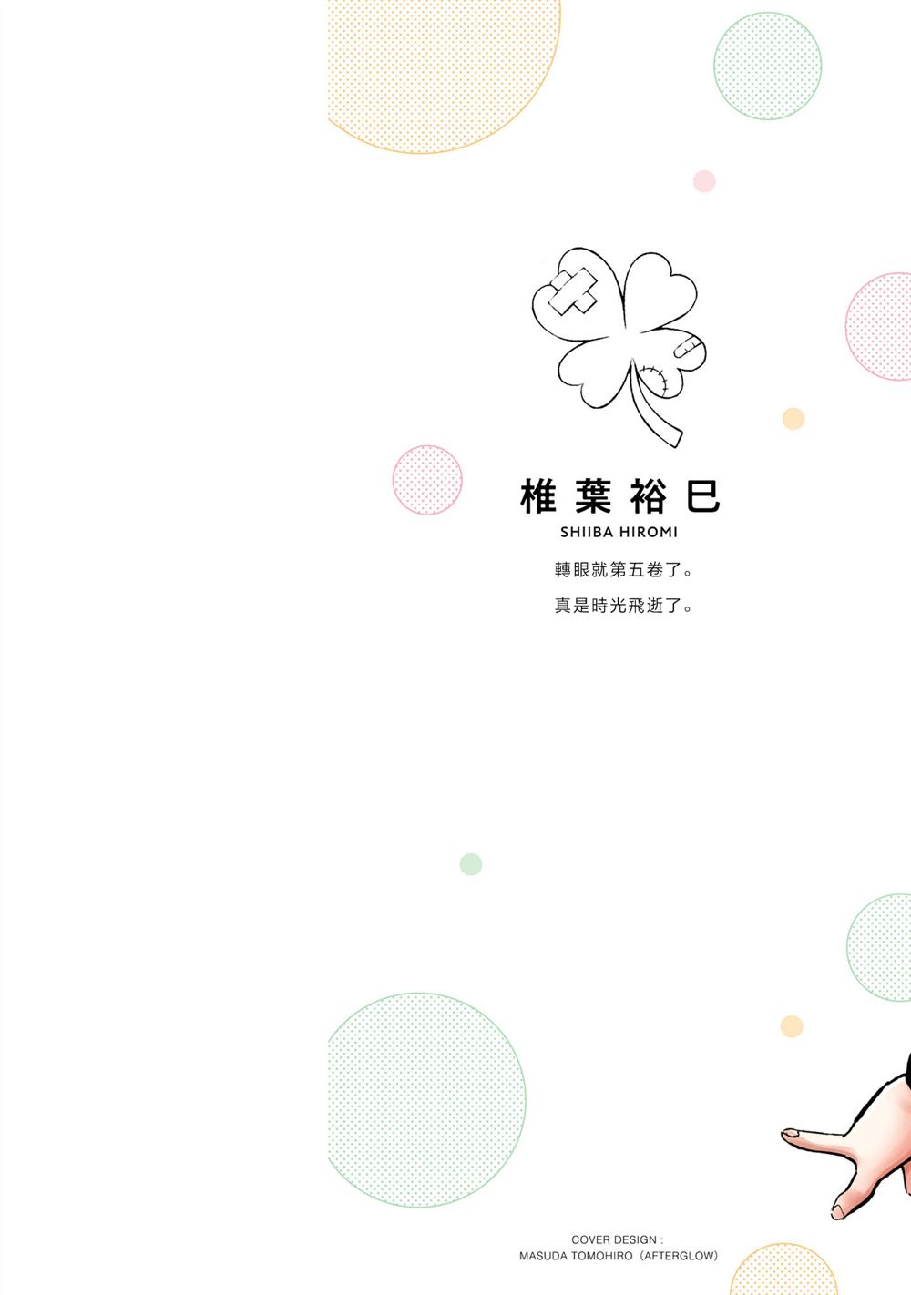 5卷附录1