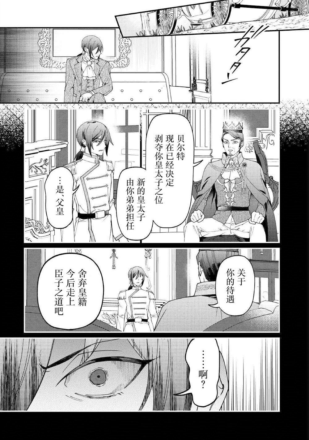第13话4