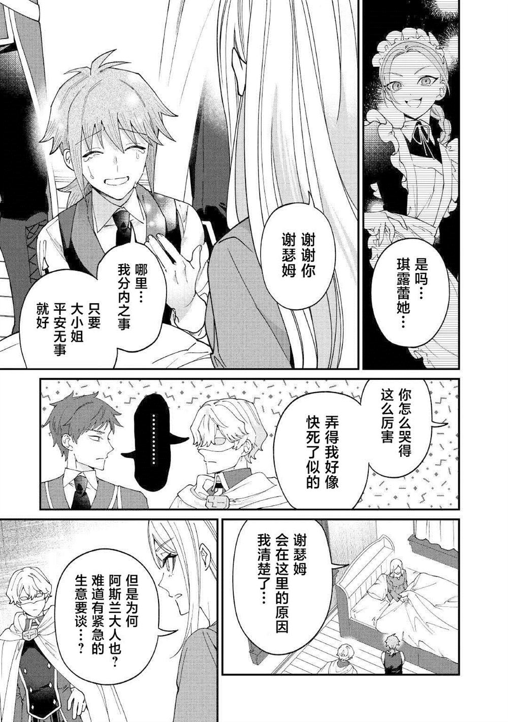 第13话2