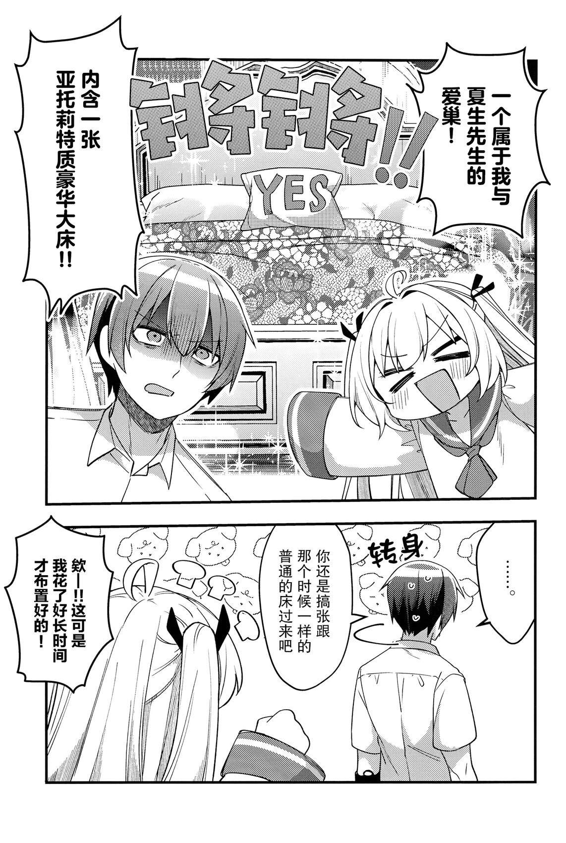 番外篇3