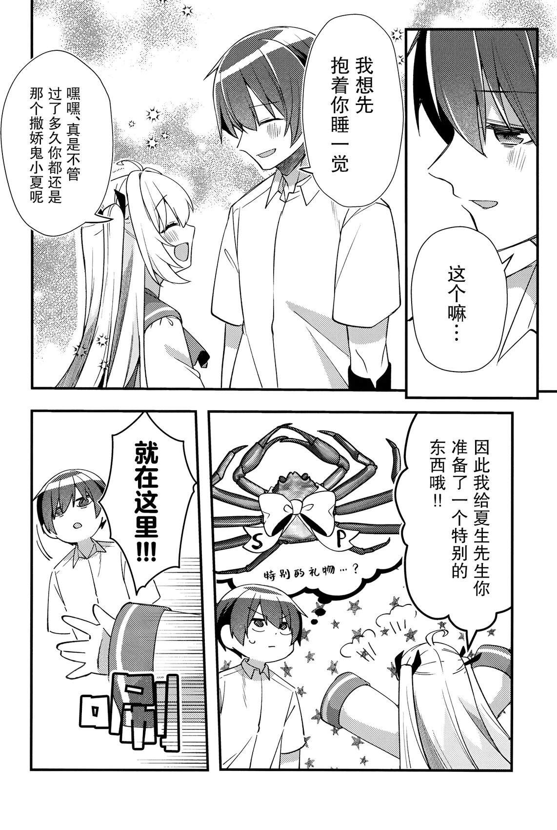 番外篇2