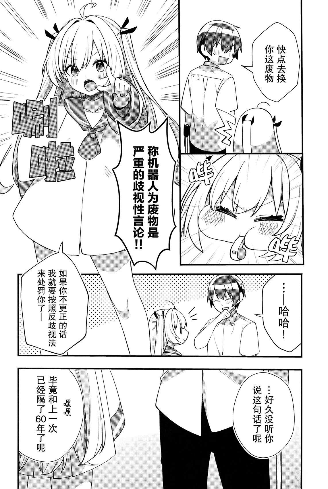 番外篇4