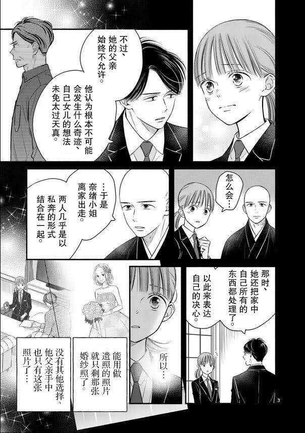 第23话2