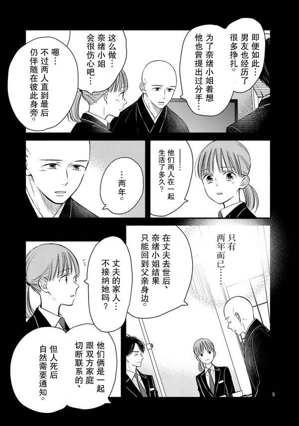 第23话4