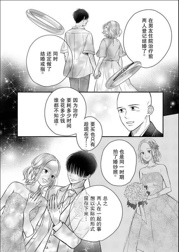 第23话3
