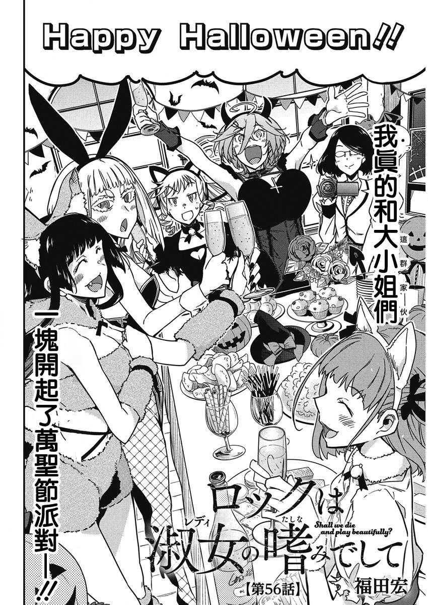 第56话1