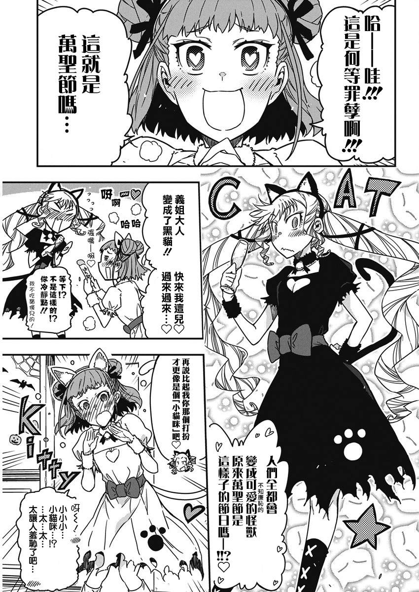 第56话2
