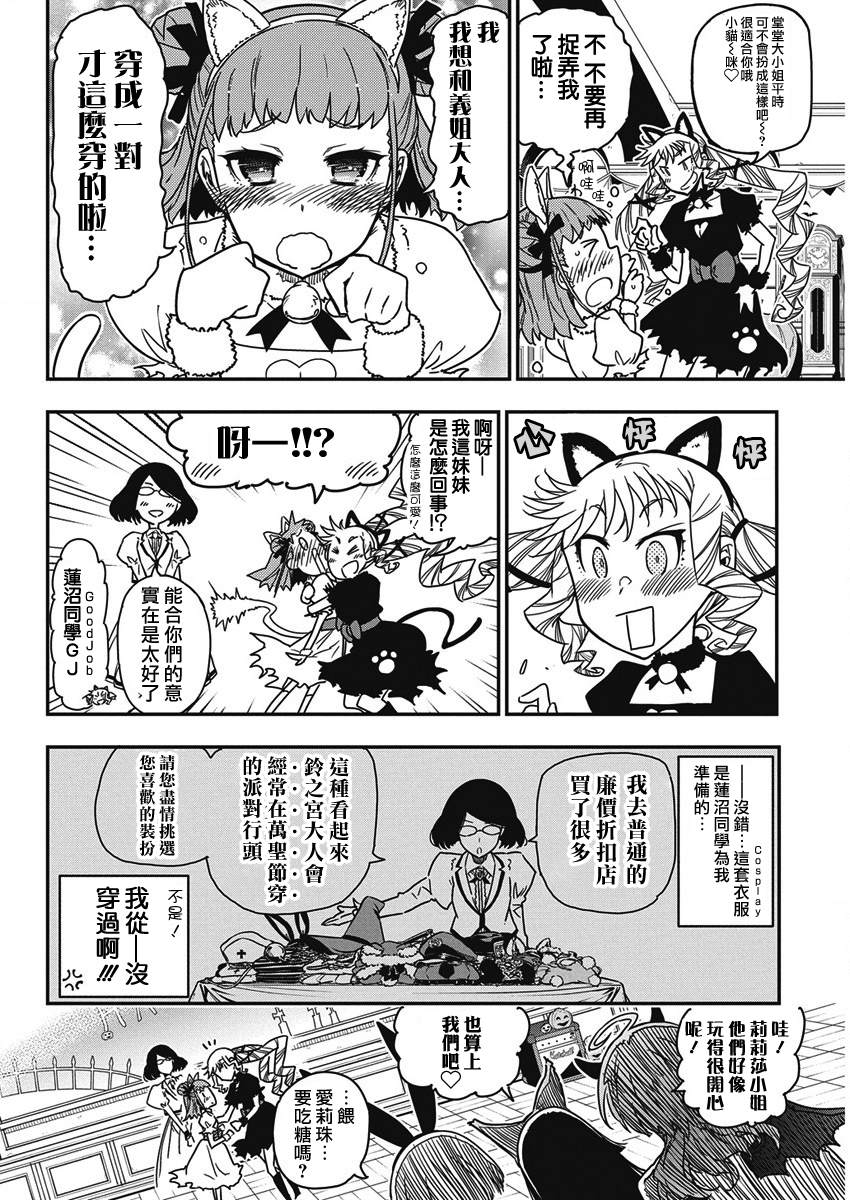 第56话3