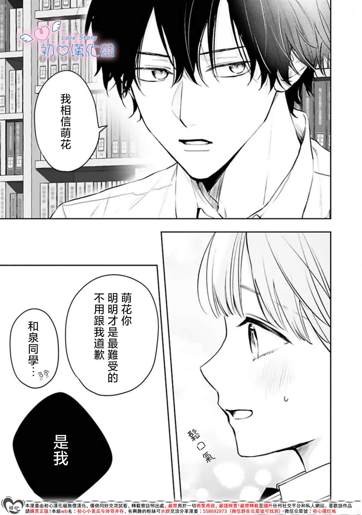 第14话4