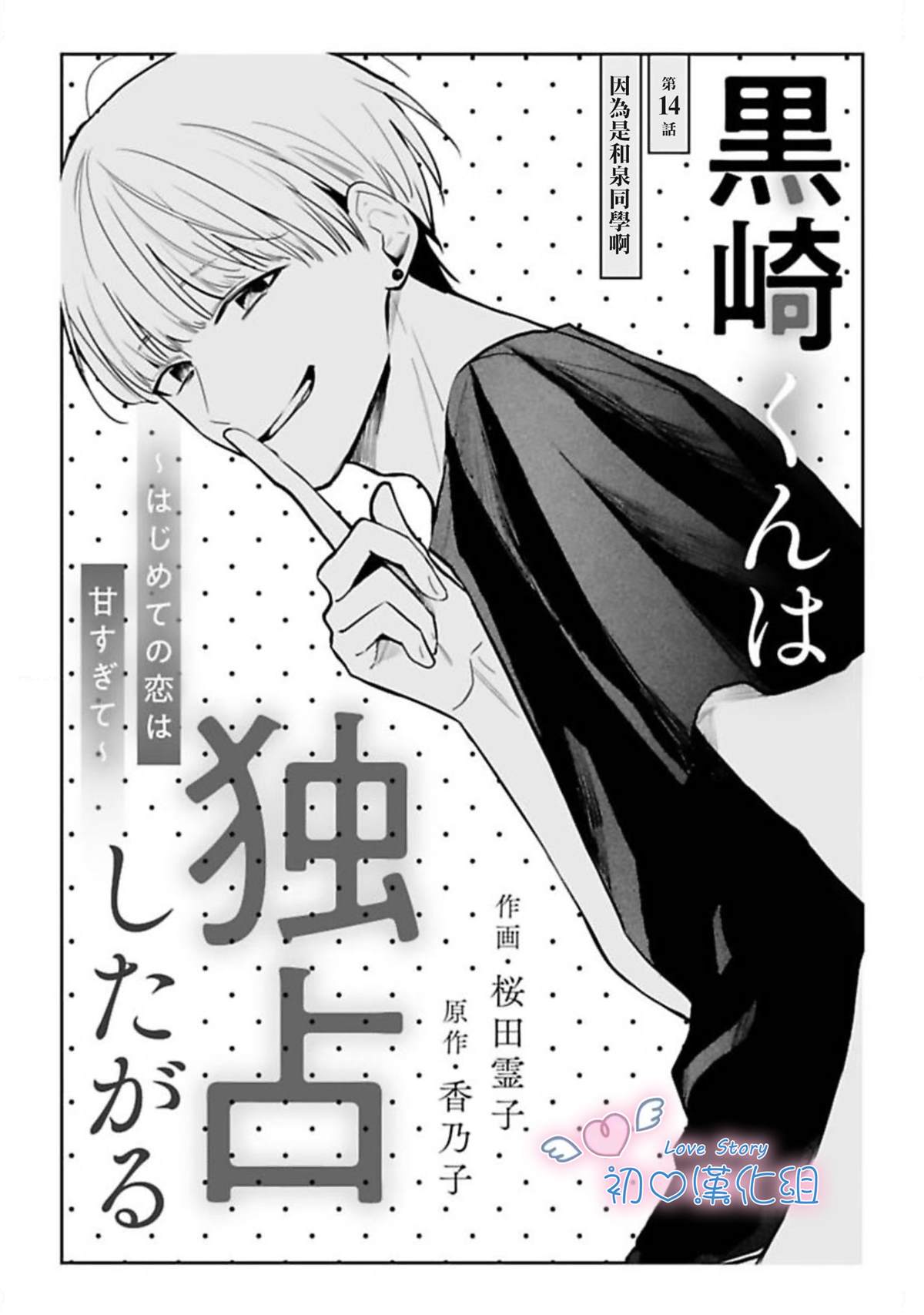 第14话0