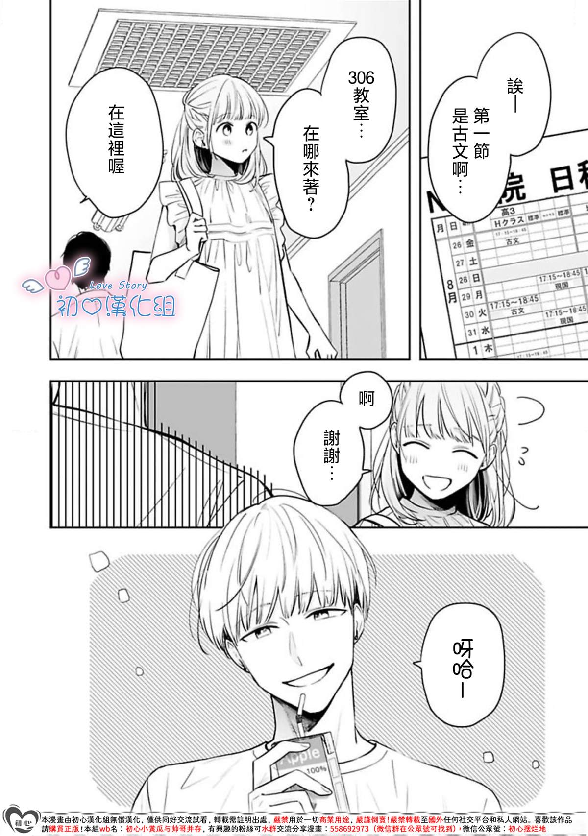 第14话3