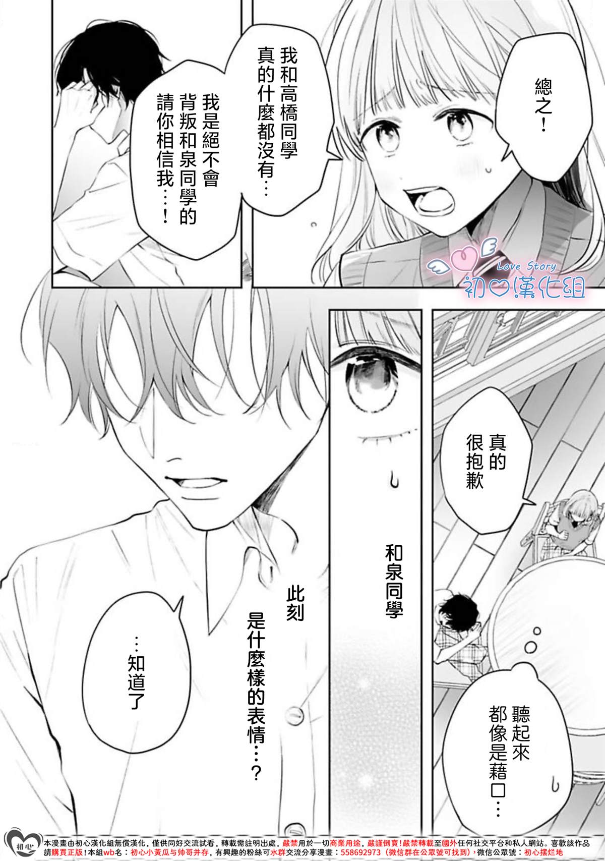 第14话3