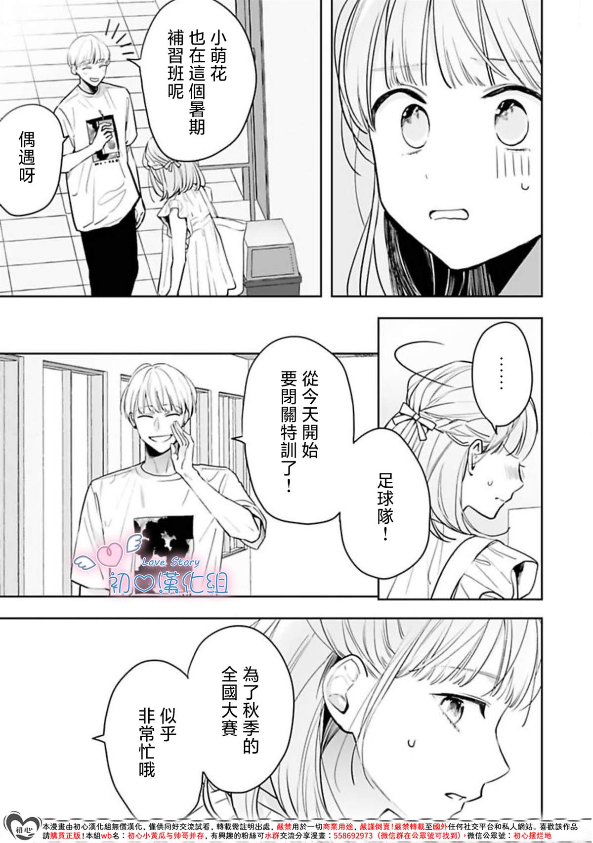 第14话4