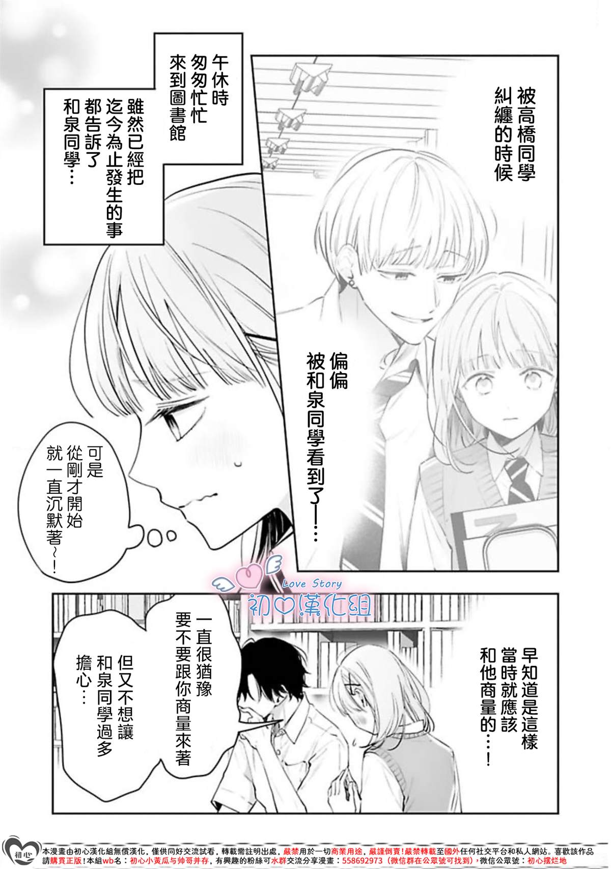 第14话2