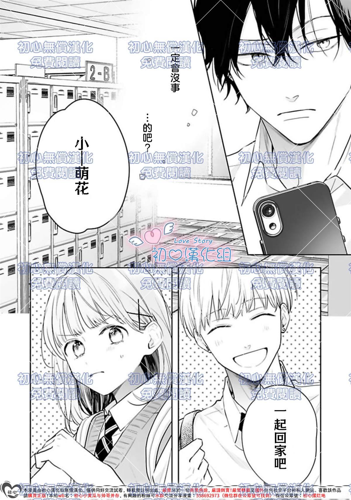 第13话3