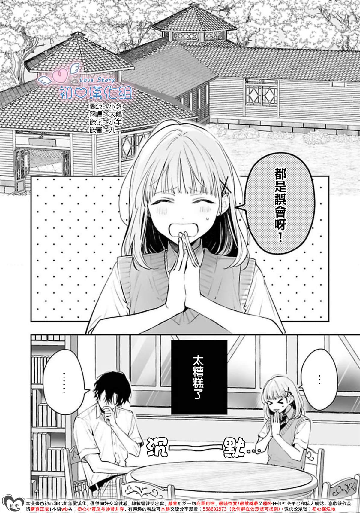 第14话1