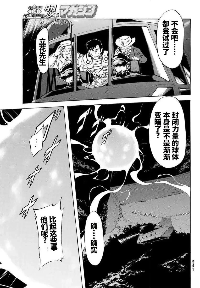 第187话3