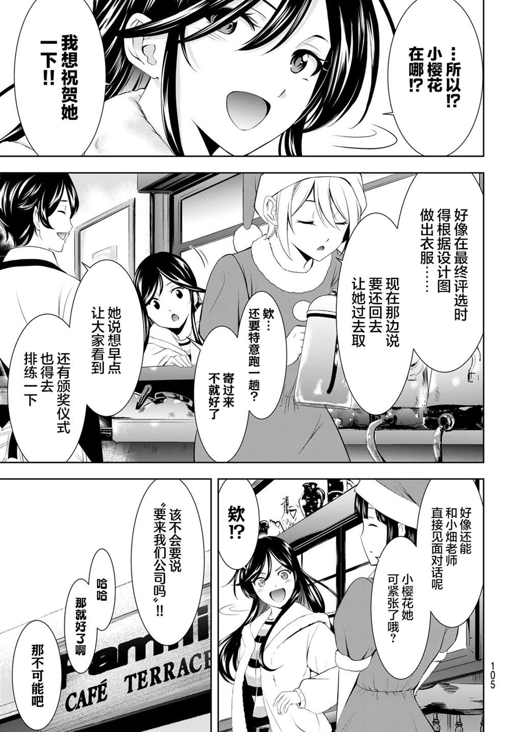 第201话4