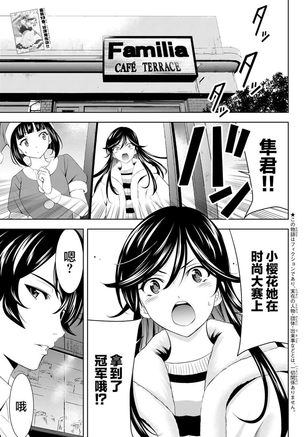 第201话2