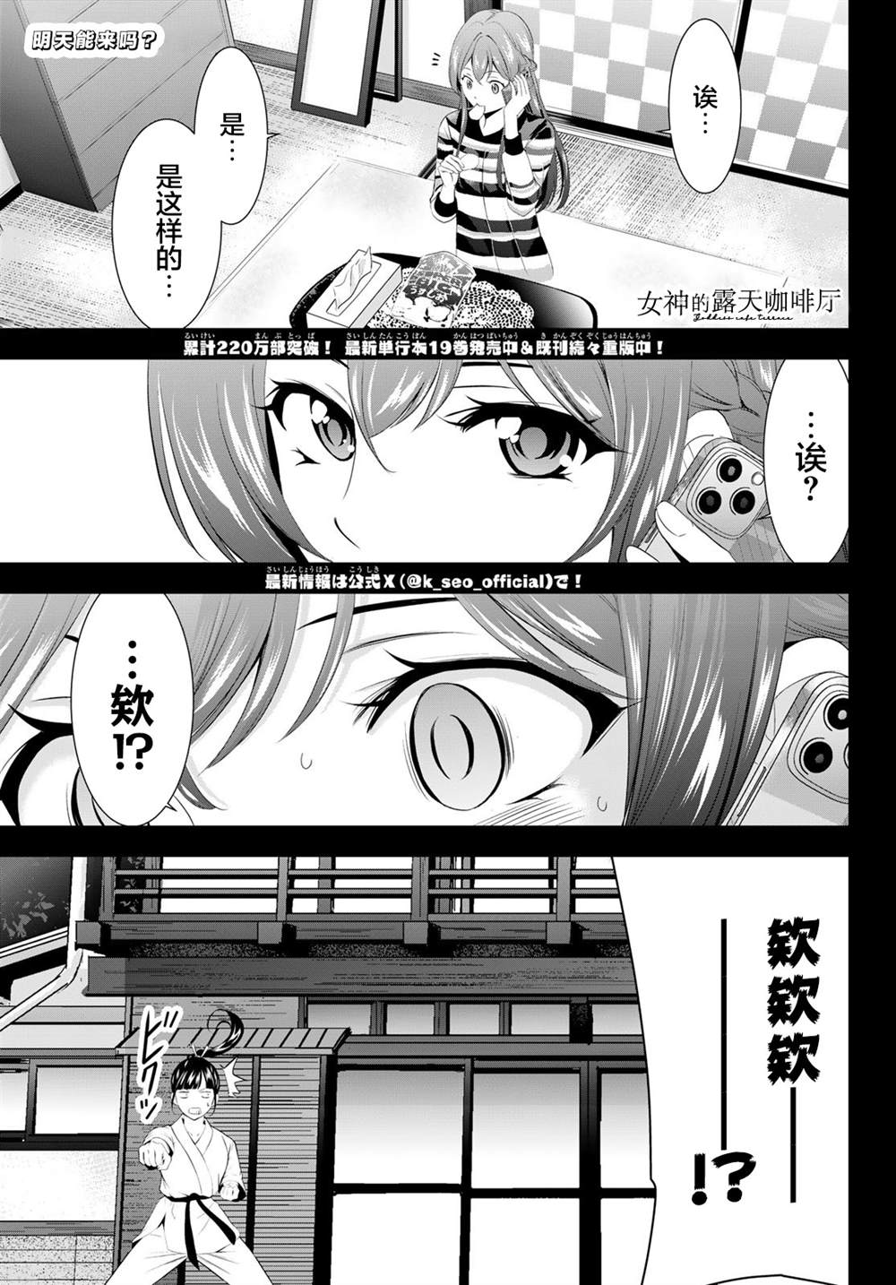 第201话0