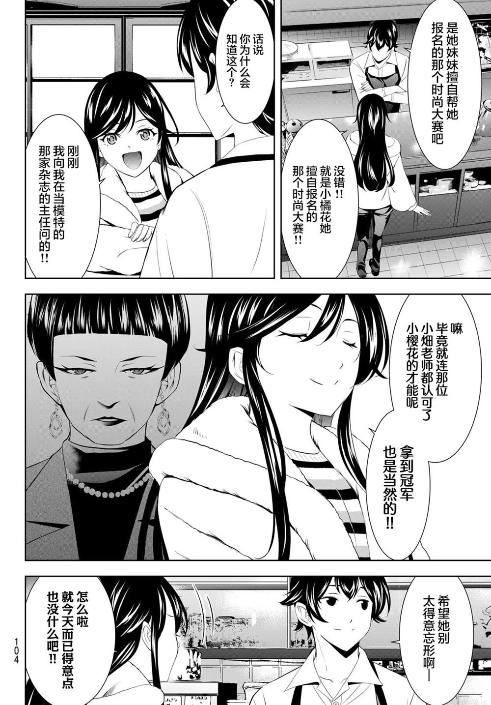 第201话3