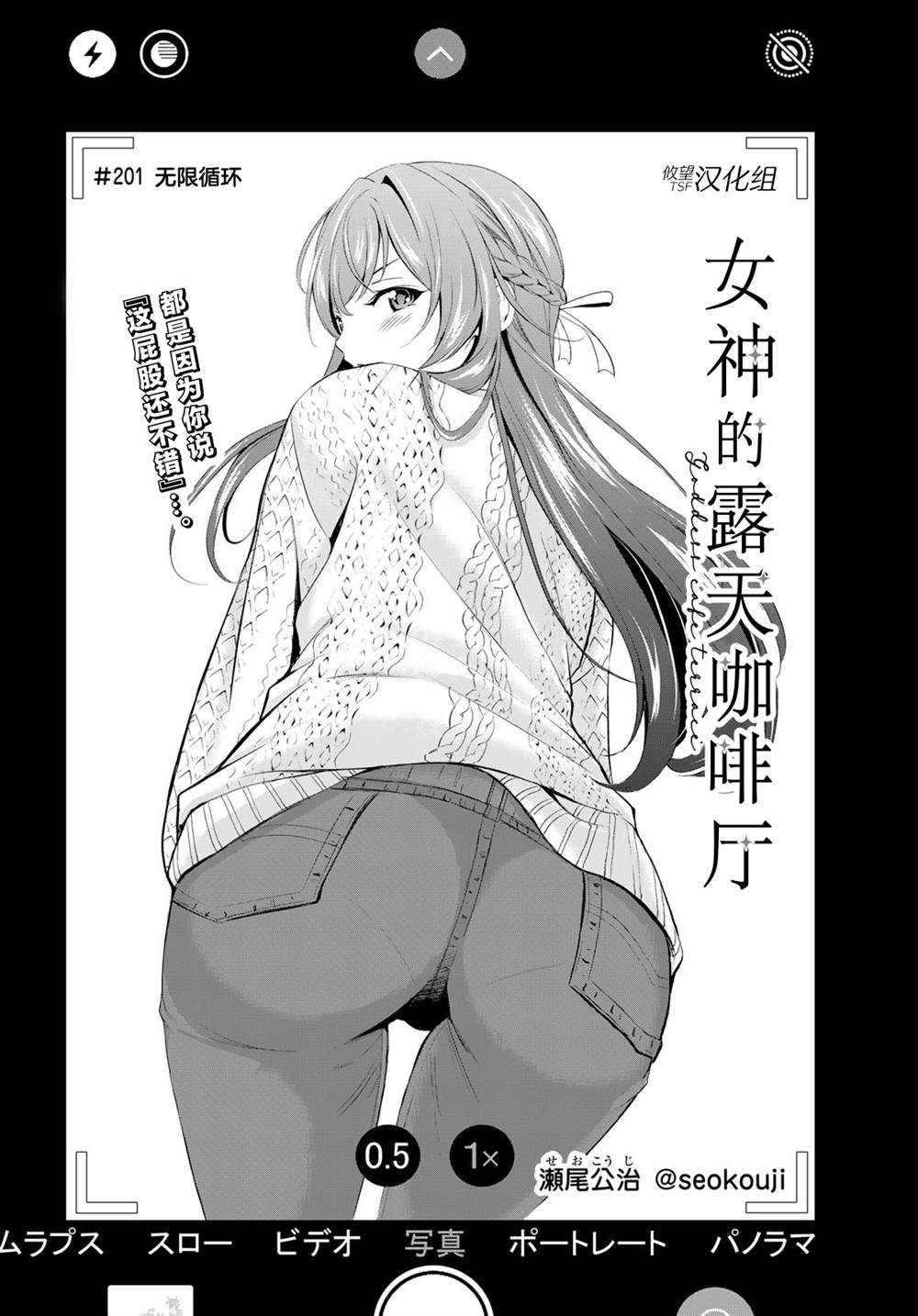 第201话1