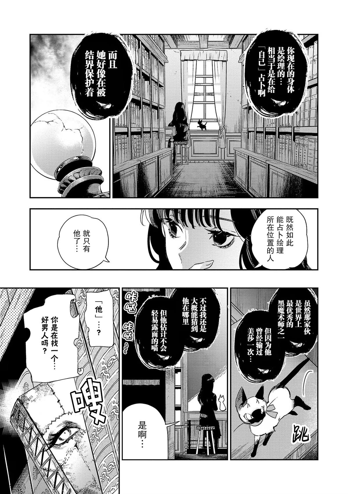 第22话2