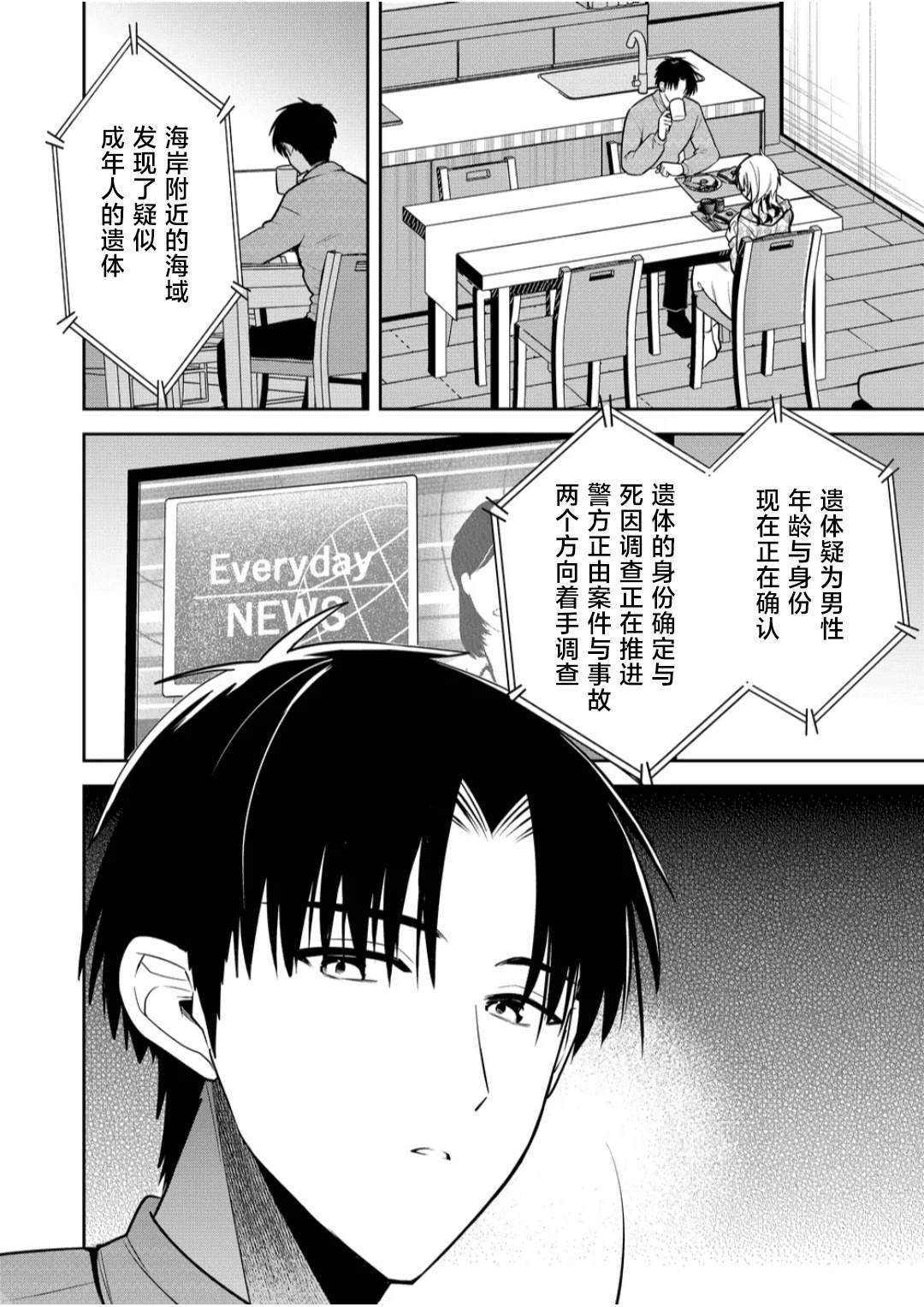 第35话3
