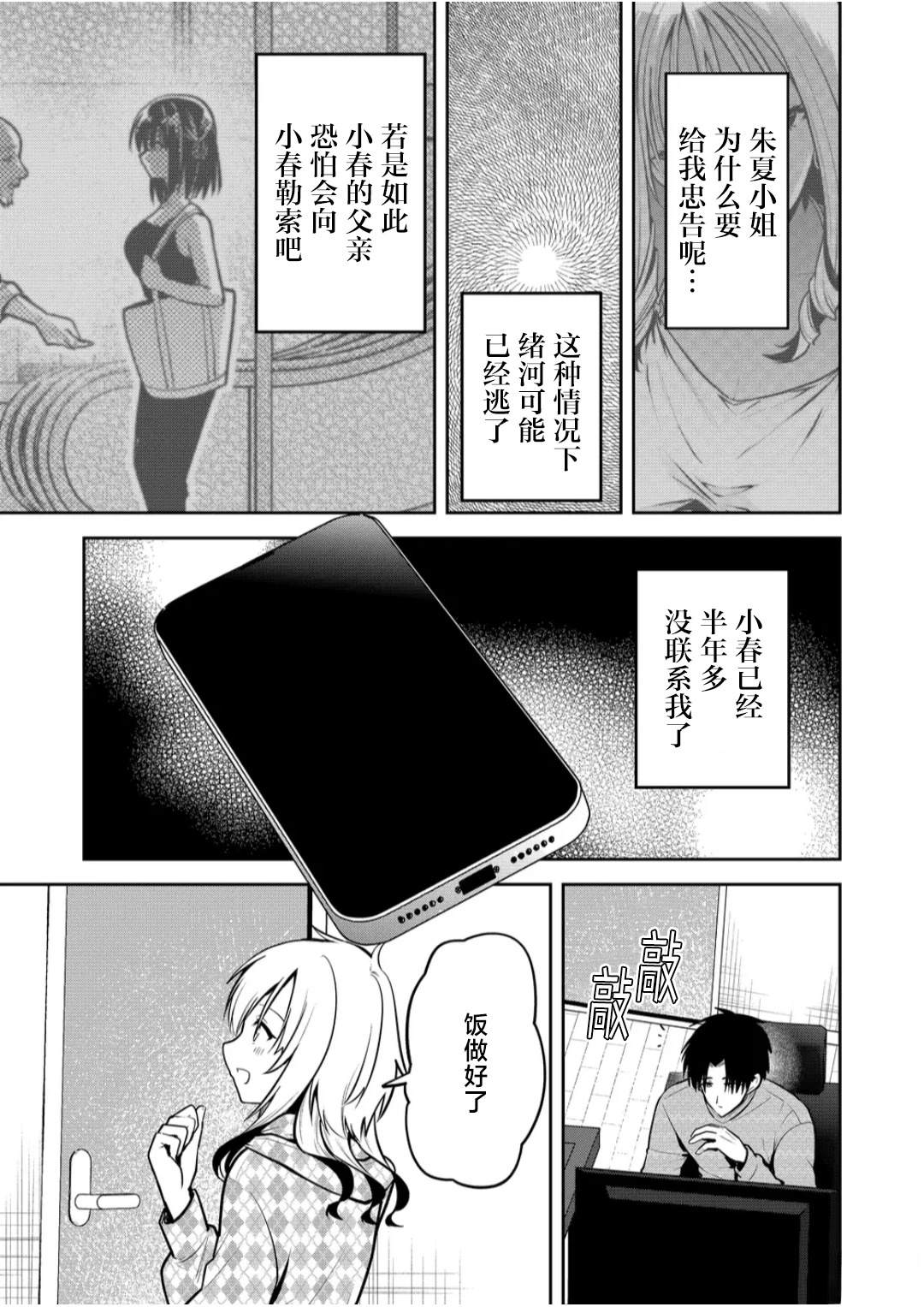 第35话2