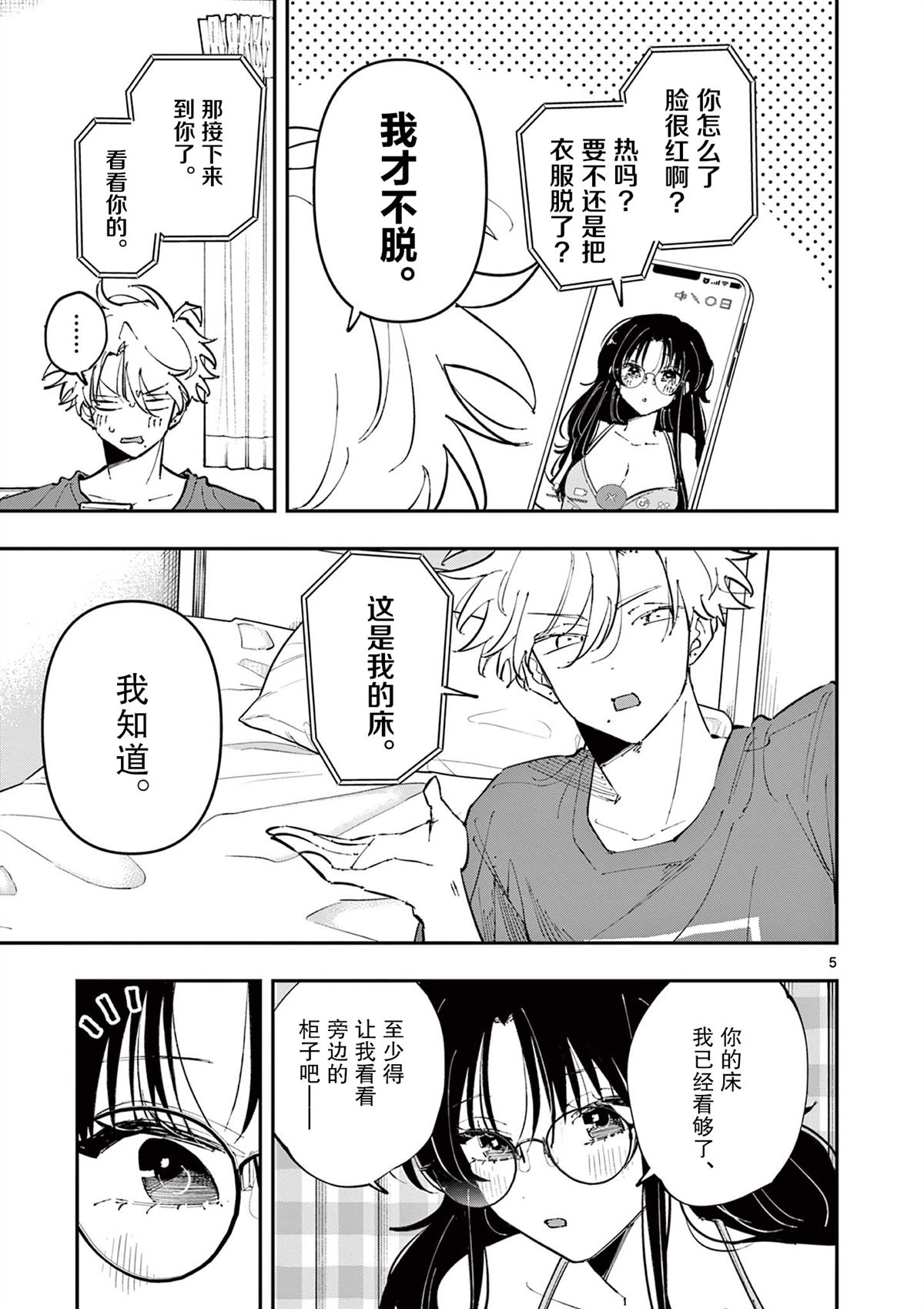第46话4