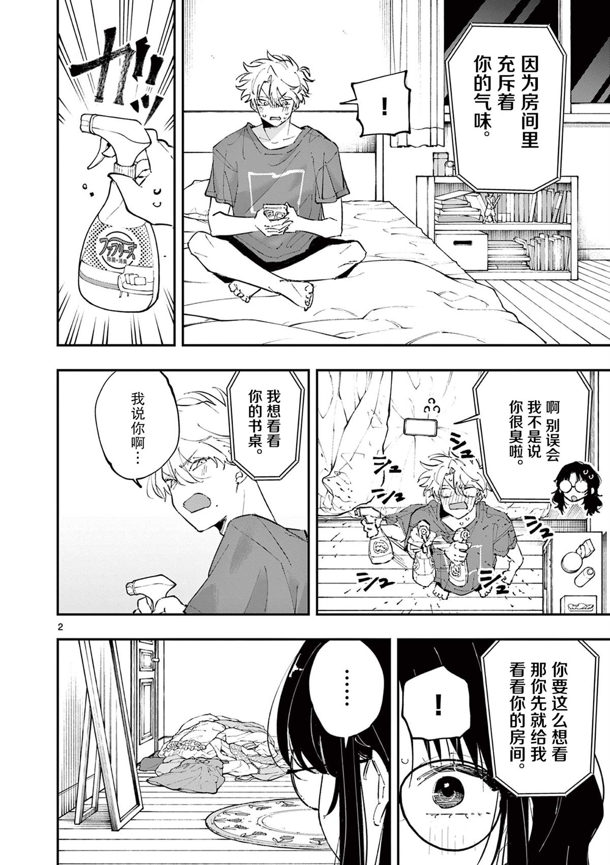 第46话1