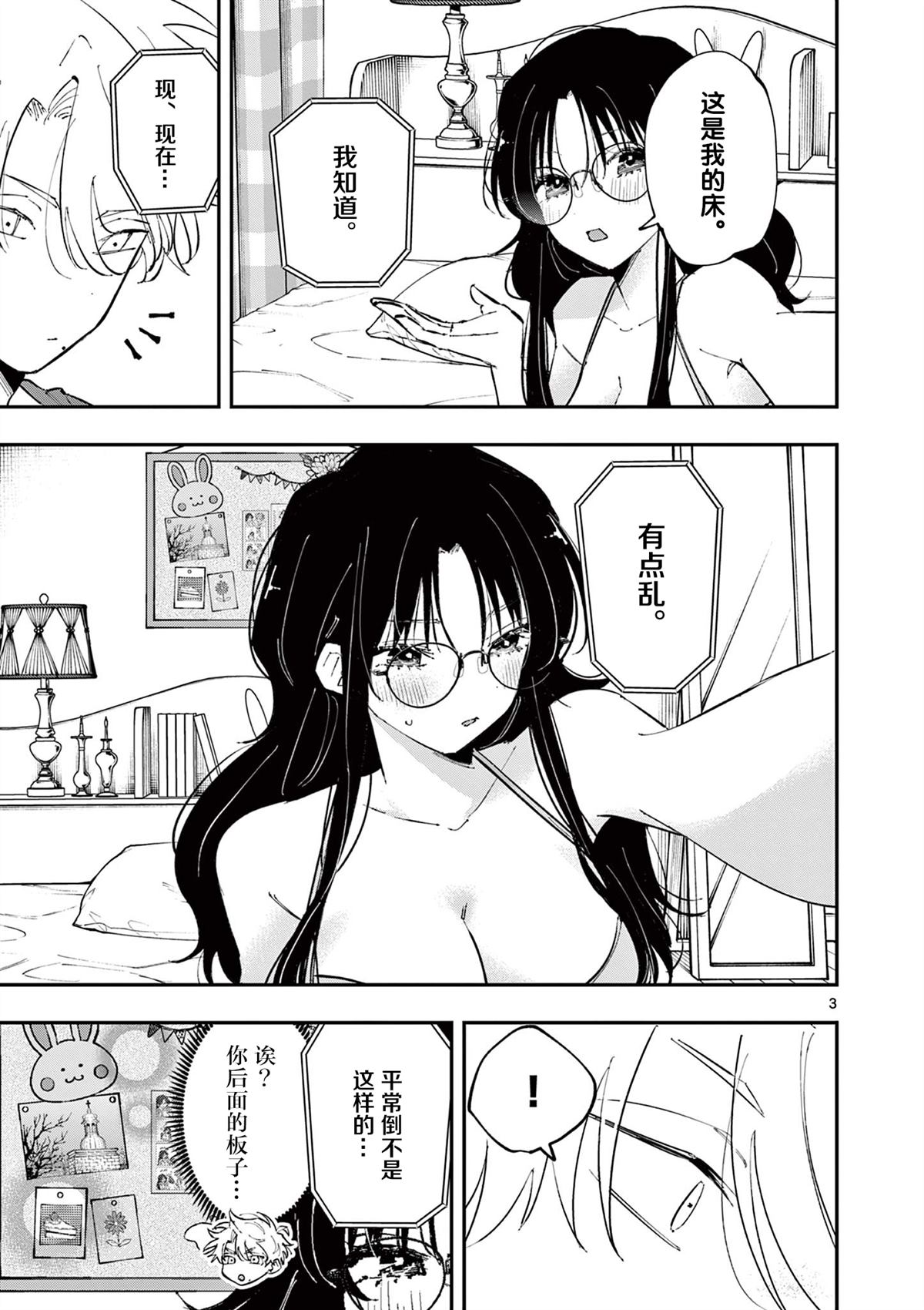 第46话2