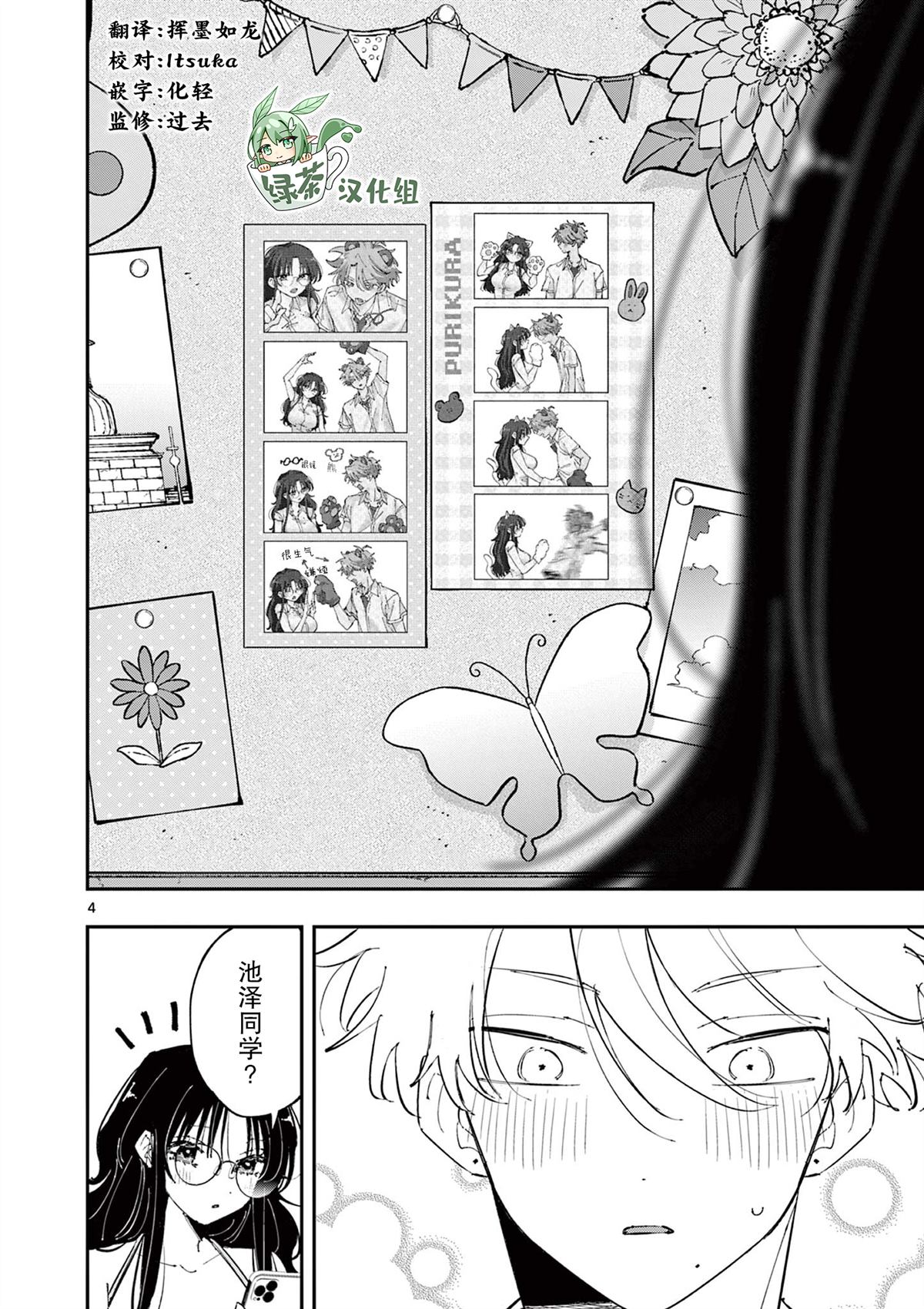 第46话3
