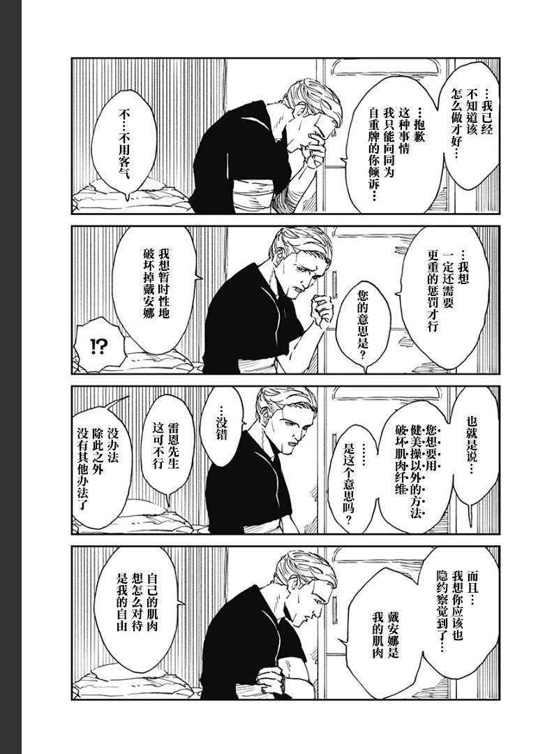 番外篇032