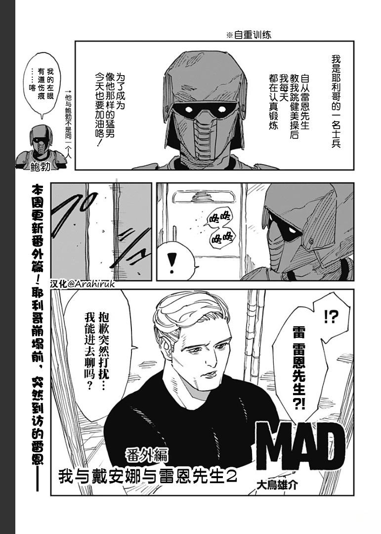 番外篇030