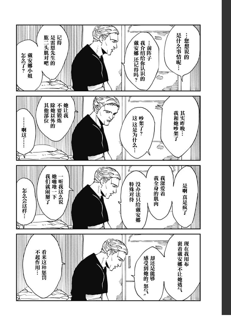 番外篇031