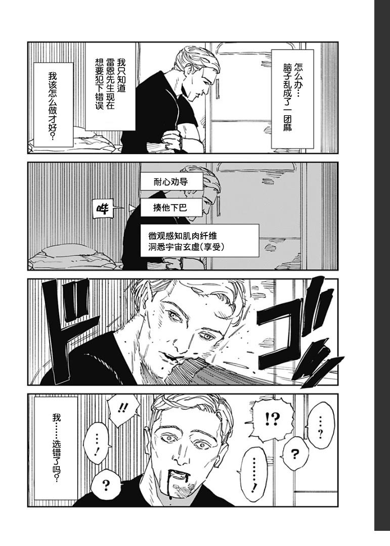 番外篇033