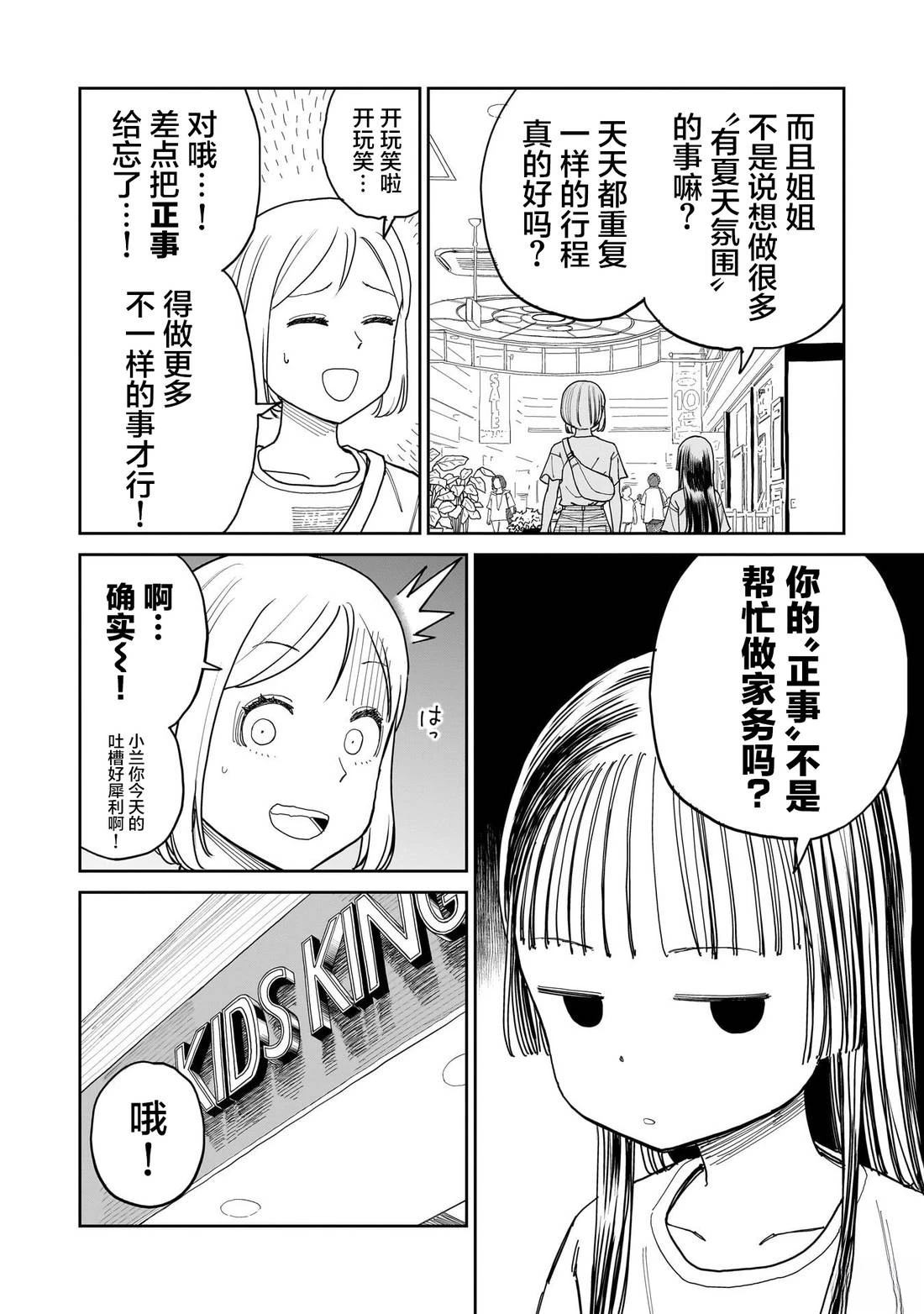第23话3