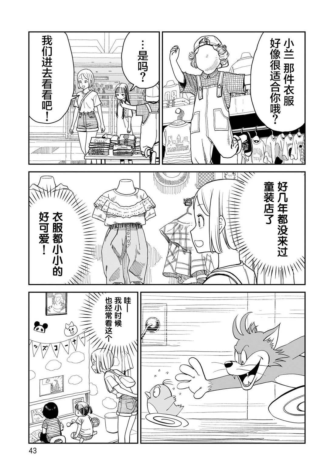第23话4