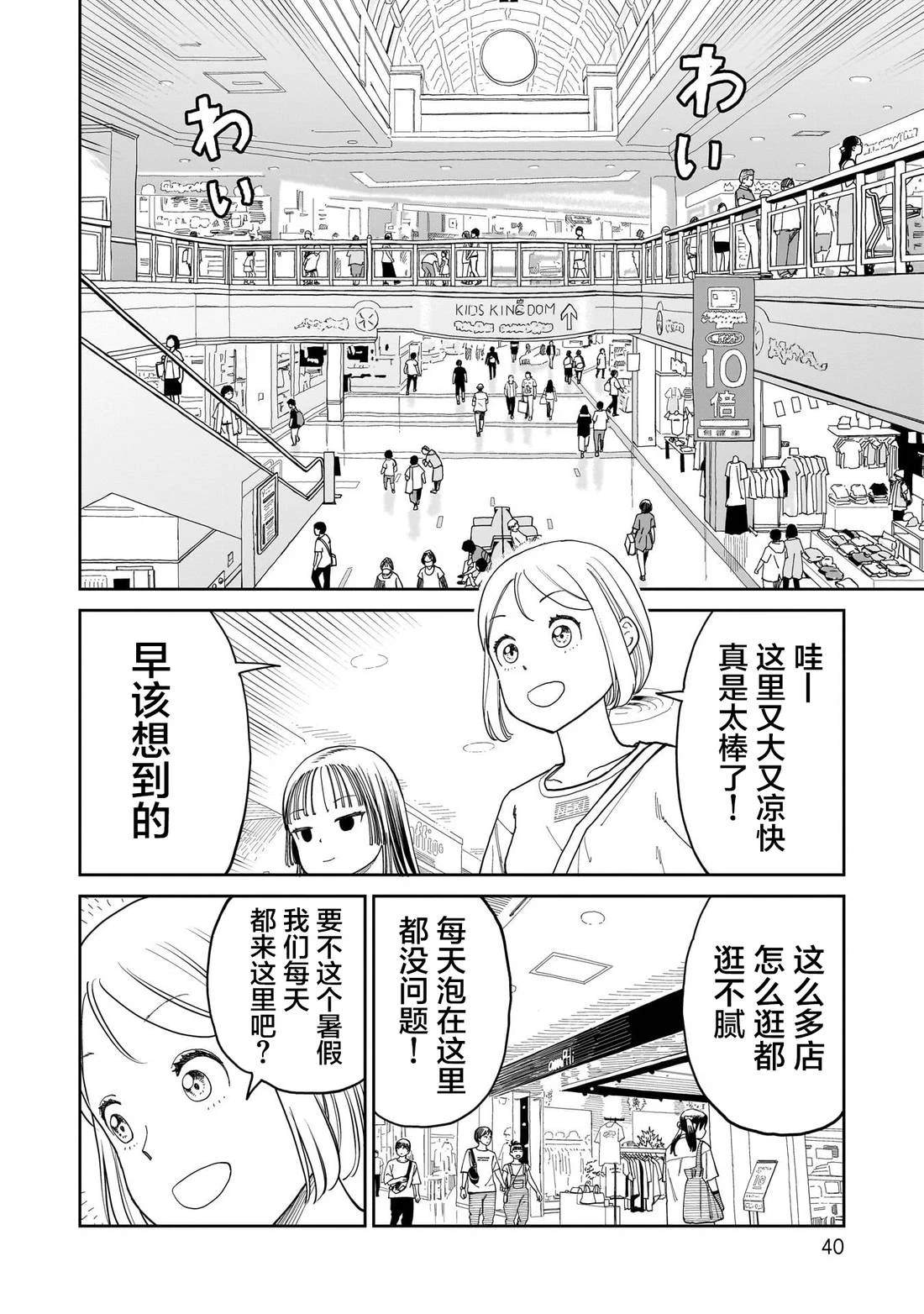 第23话1