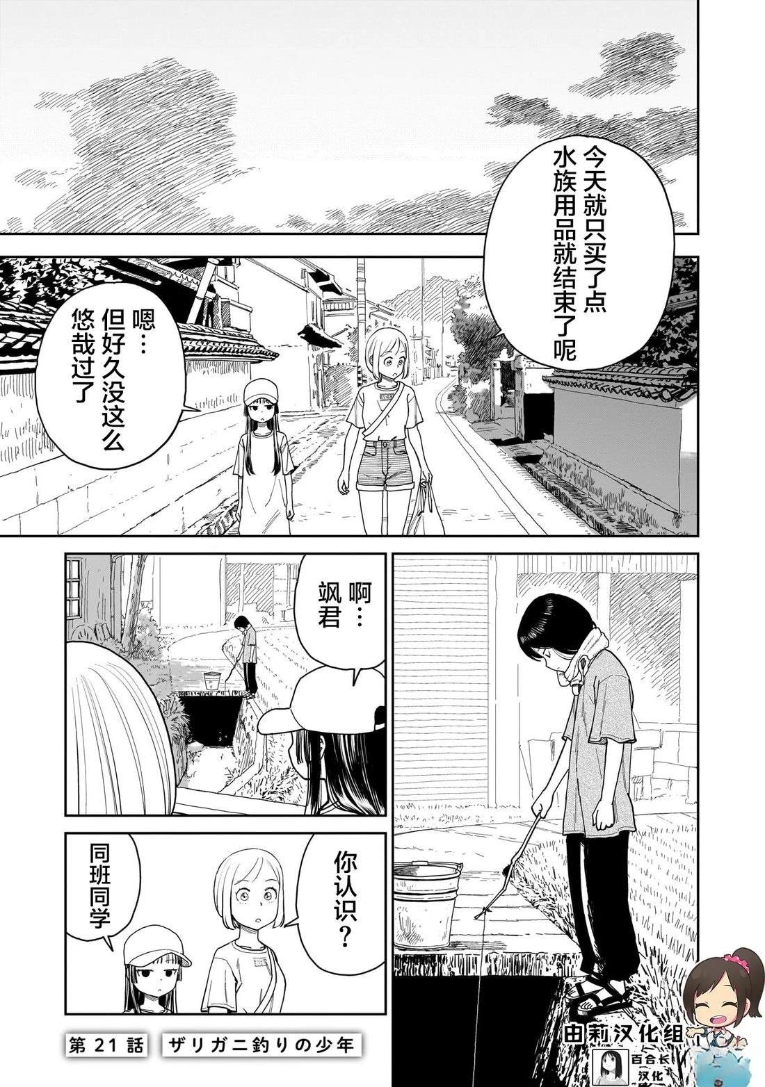 第21话2
