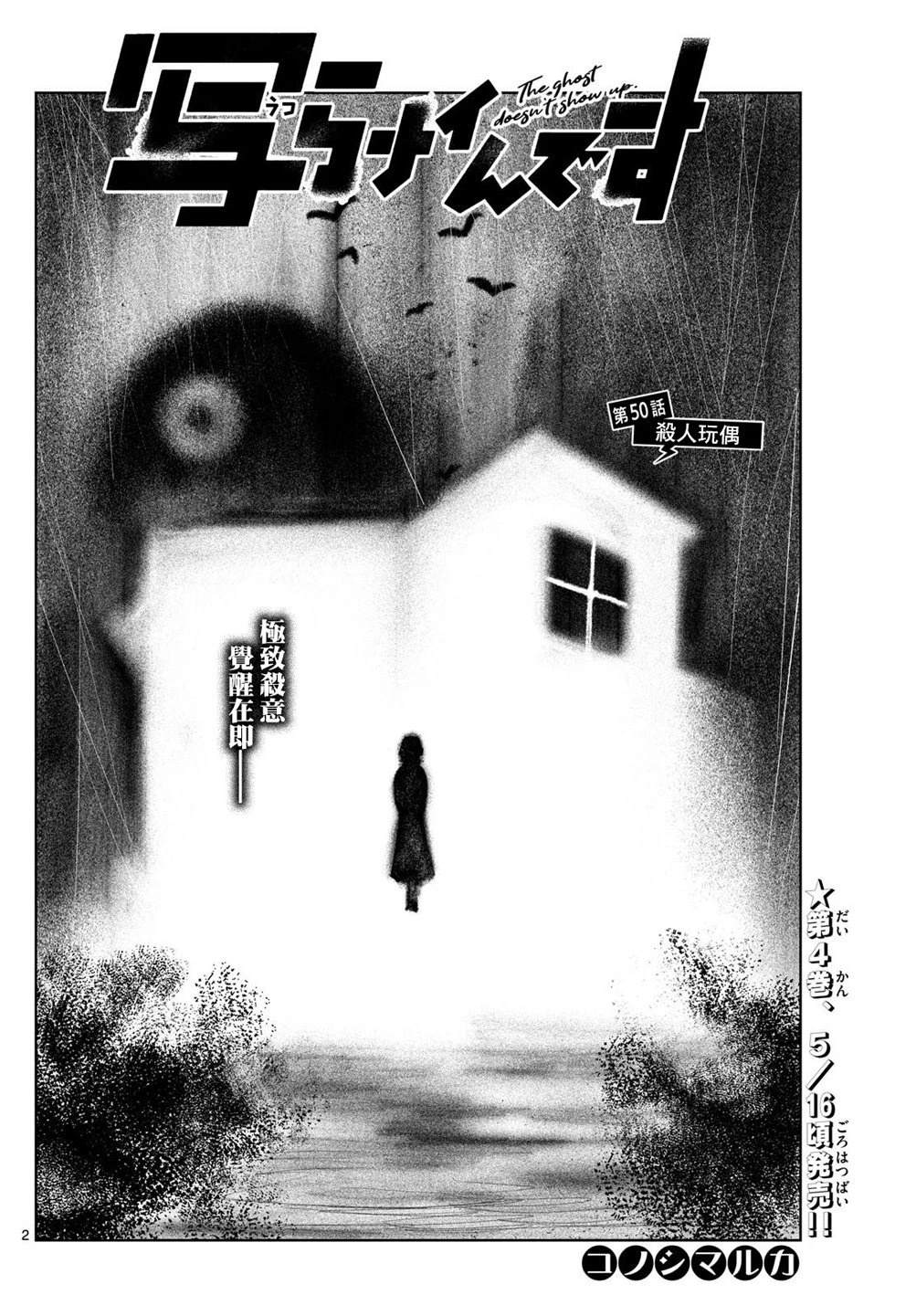 第50话1