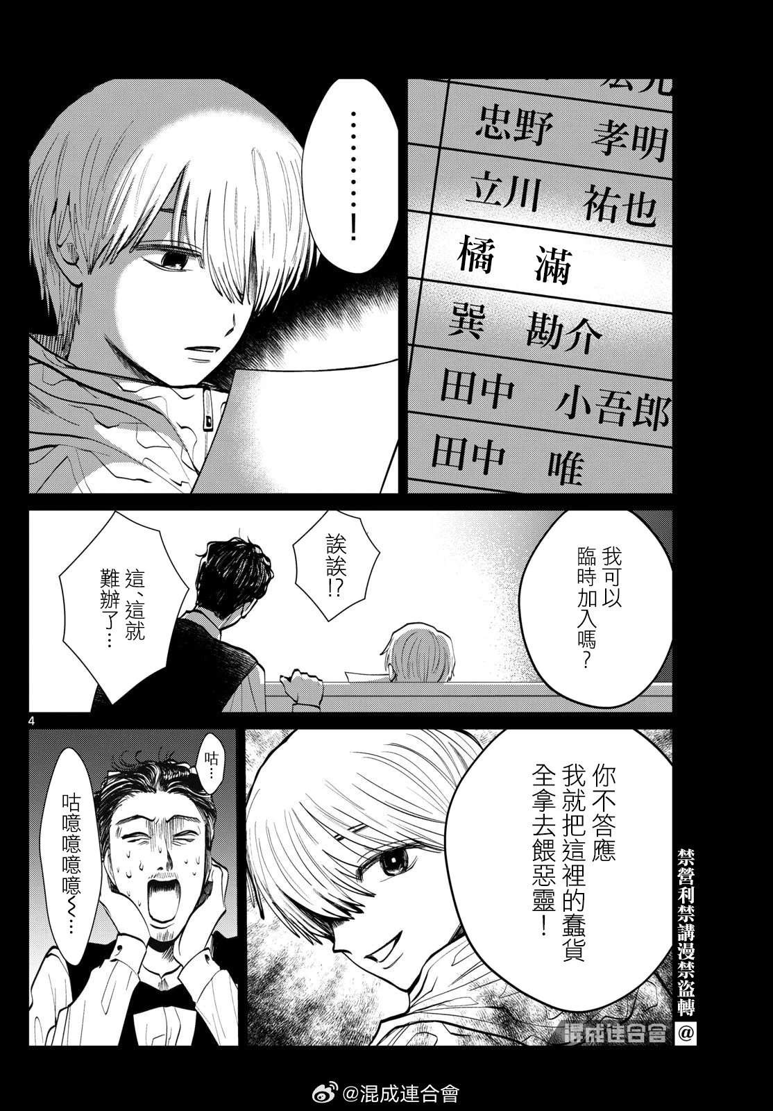 第53话3