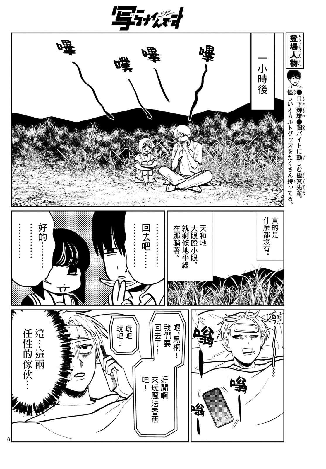 第49话2