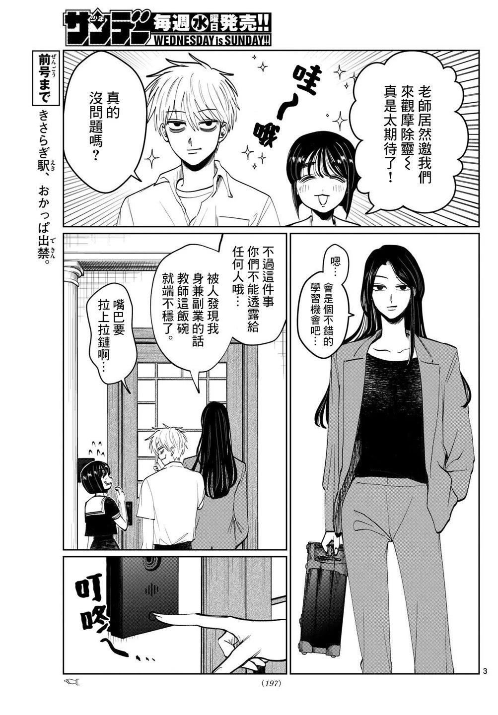 第50话2