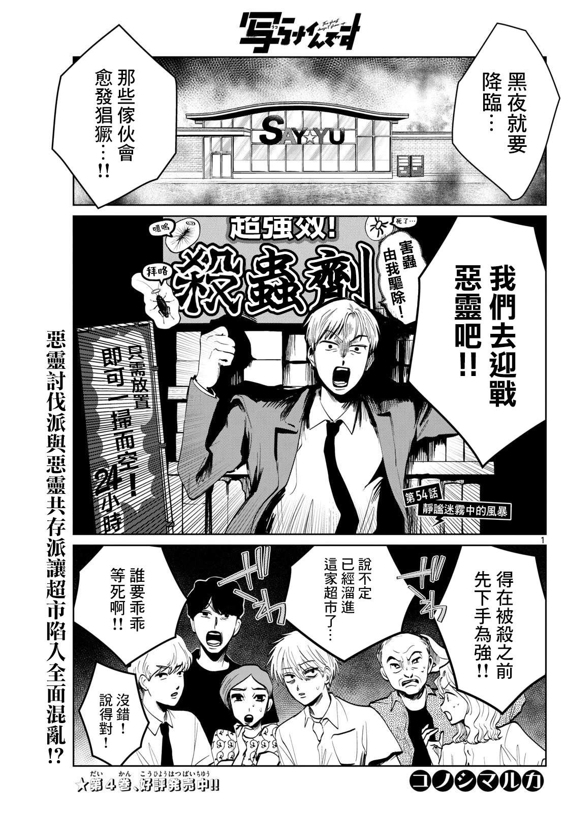 第54话0
