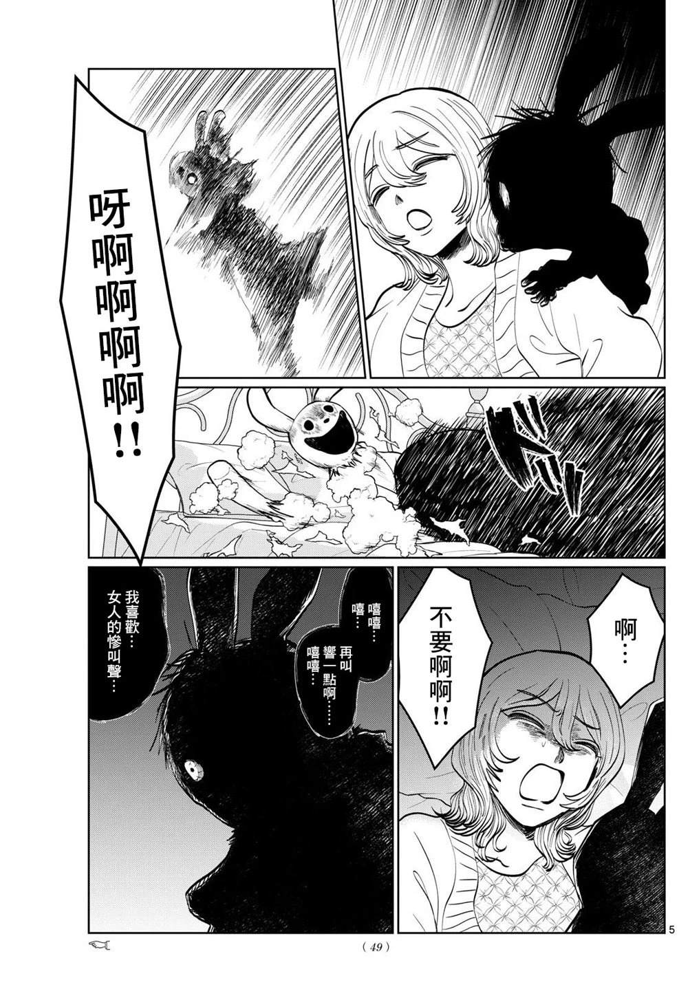 第51话4